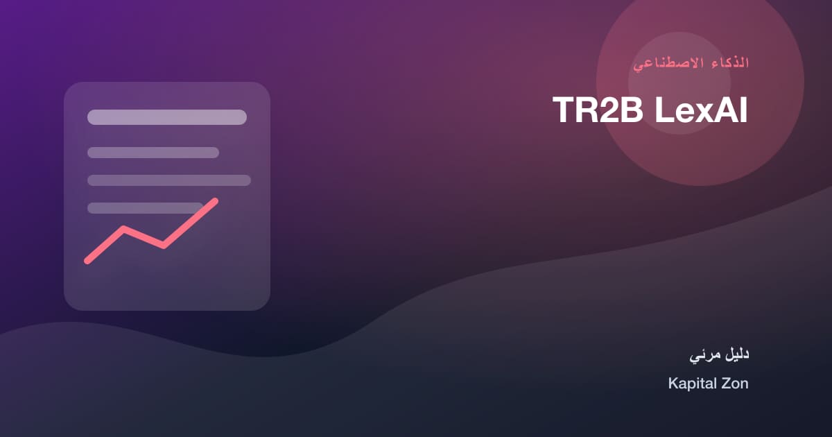 TR2B LexAI