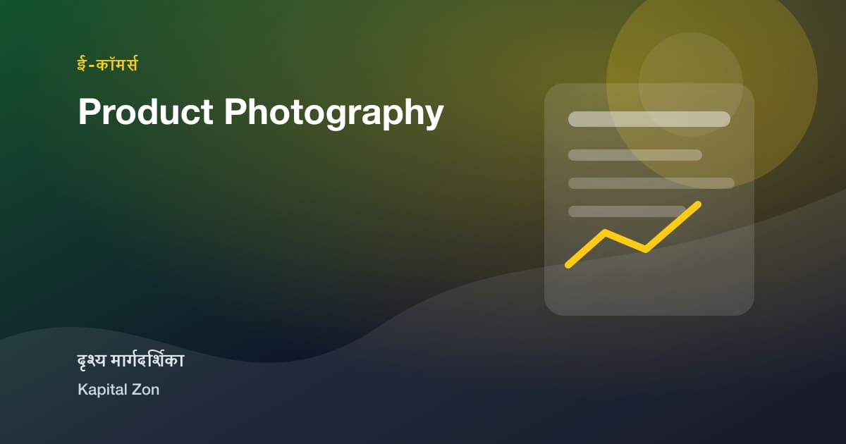 Product Photography