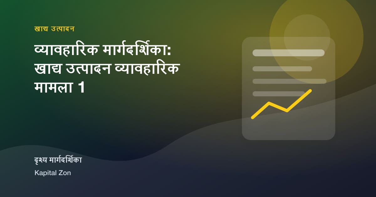 what IS MES खाद्य मैन्युफैक्चरिंग