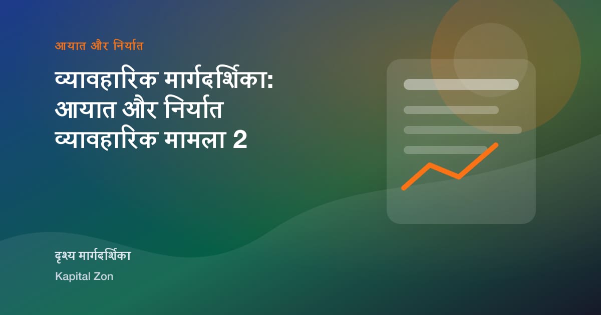 Export Documentation Checklist के लिए खाद्य और Machinery Shipments