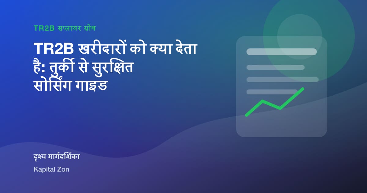 tr2b FOR खरीदार safe sourcing from तुर्की
