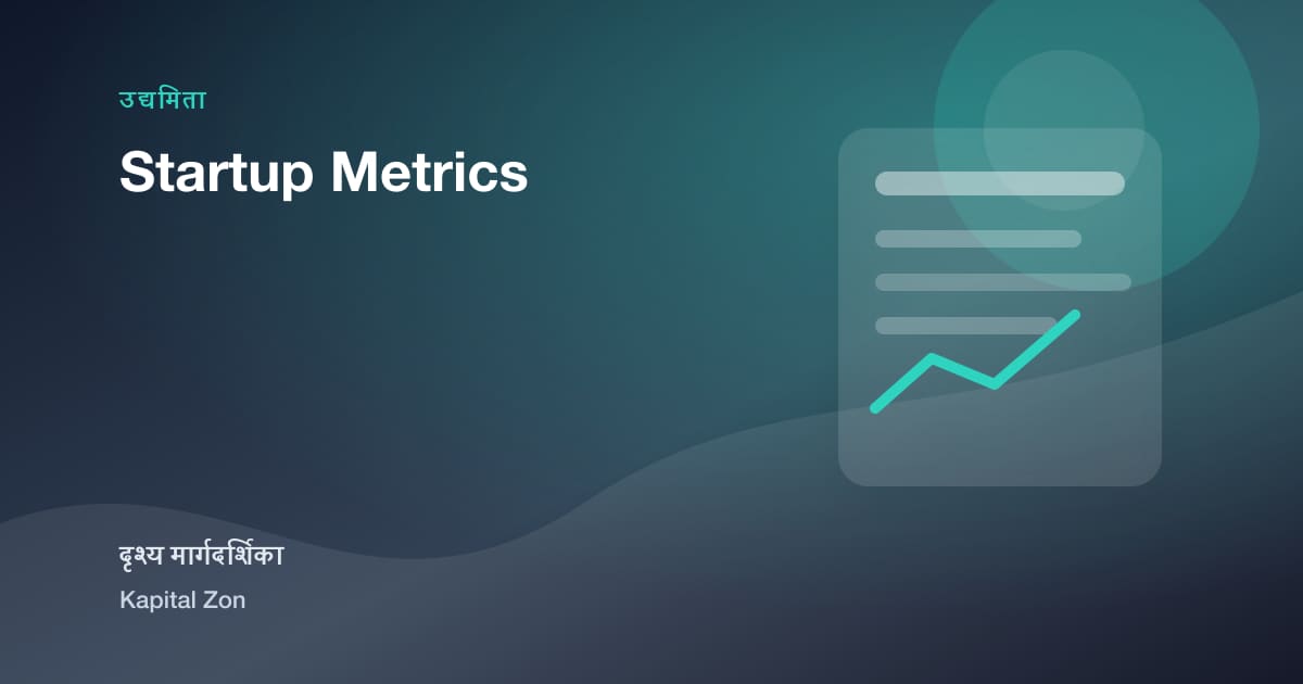 Startup Metrics