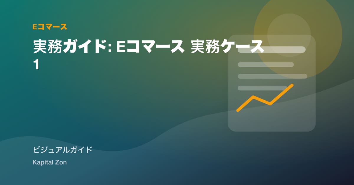 Product Detail Page 品質 Score 向け Conversion と Returns