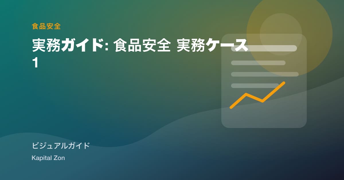 Environmental Monitoring Programs 向け Ready-へ-Eat 食品 Facilities