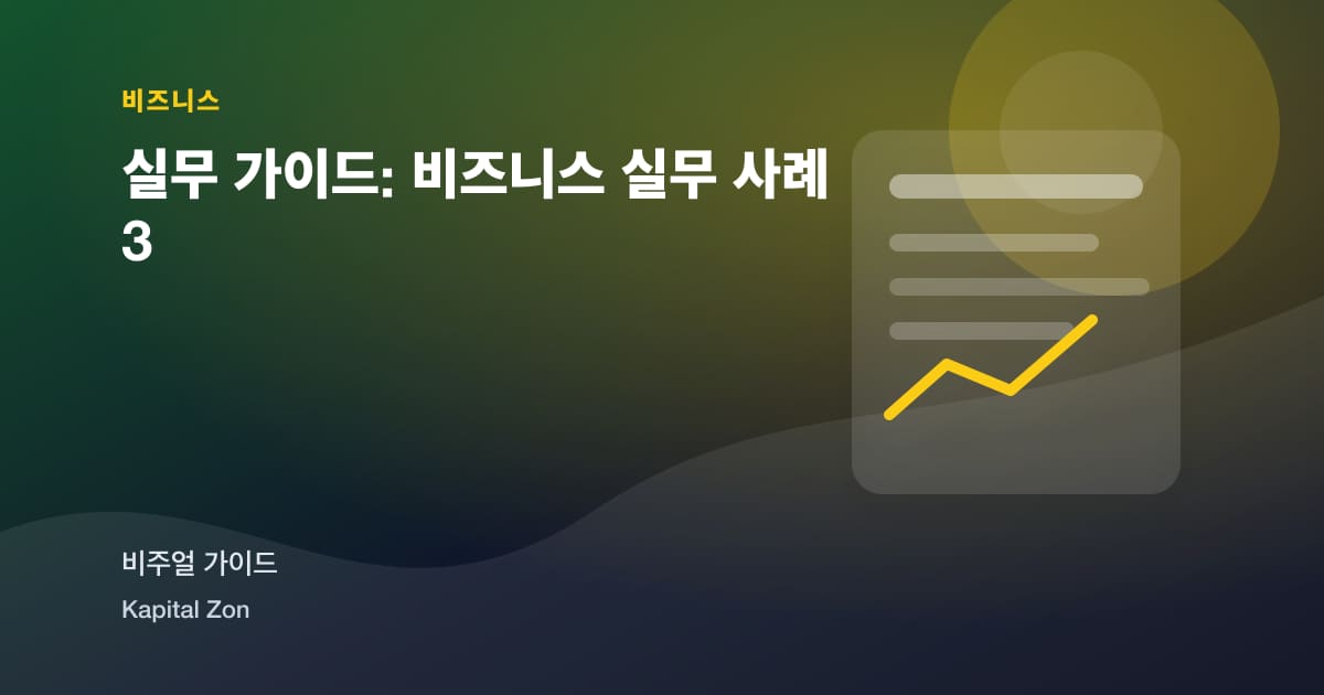 비즈니스 Continuity Tabletop Exercises 위한 Small Companies