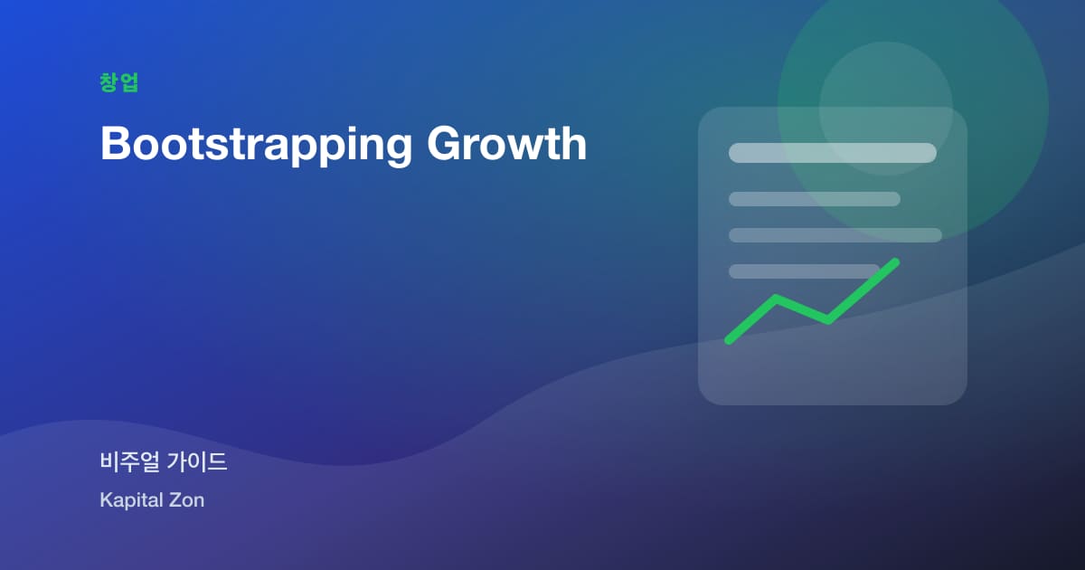 Bootstrapping Growth