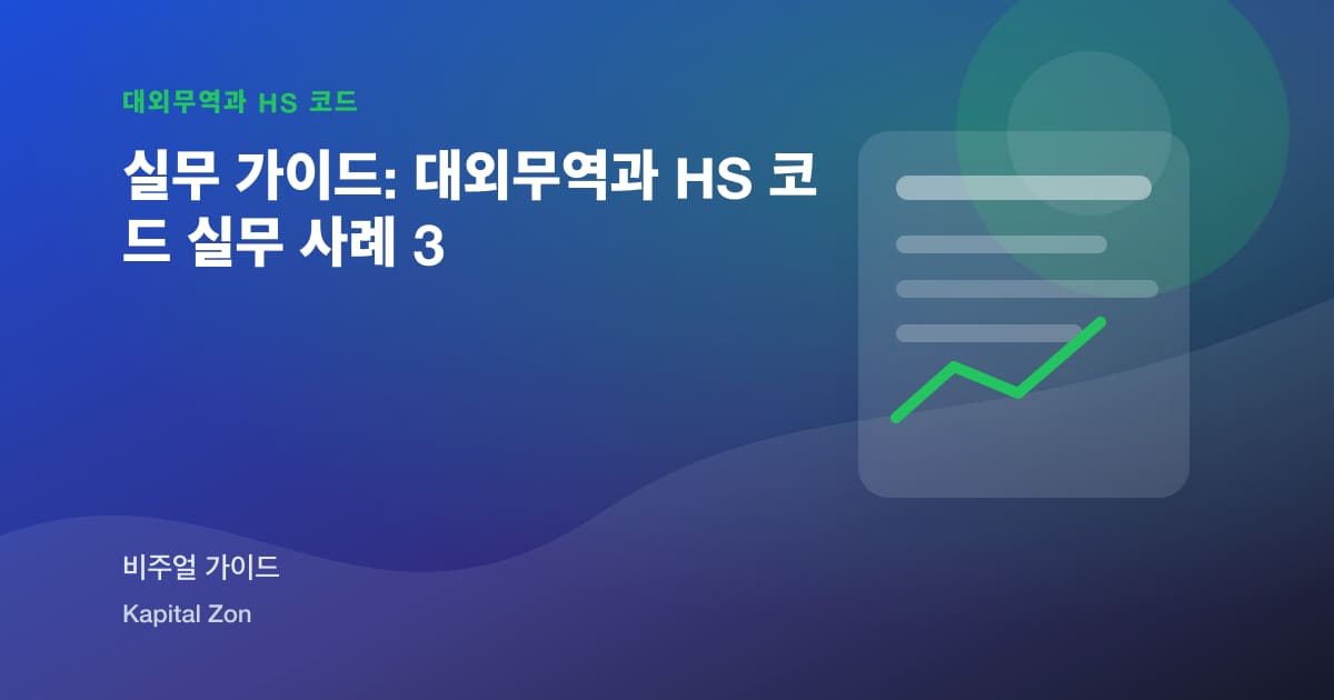 Country-의-Origin Evidence: Build a Defensible Export File