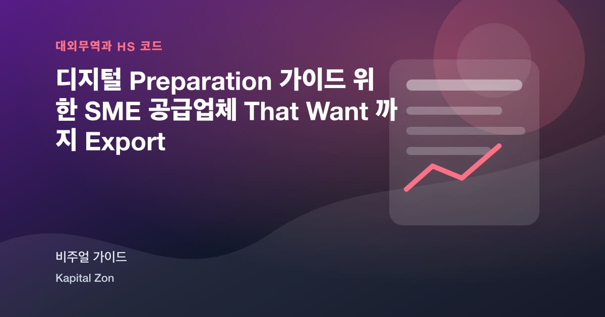 디지털 Preparation 가이드 위한 SME 공급업체 That Want 까지 Export
