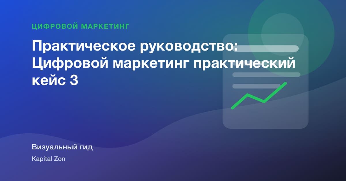 Measuring контент ROI Without Over-Crediting Last Click