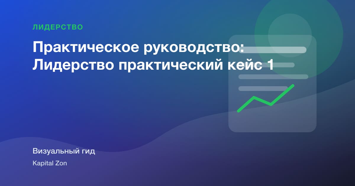 Decision Logs для Управление Teams