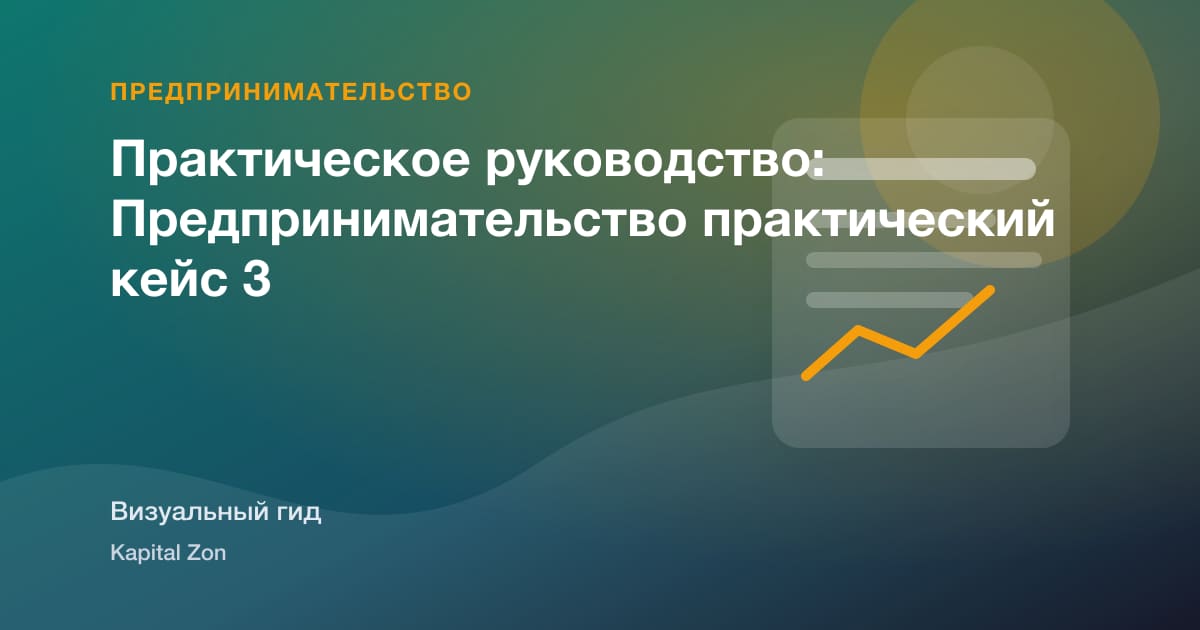 Pilot Program Design для B2B Startups
