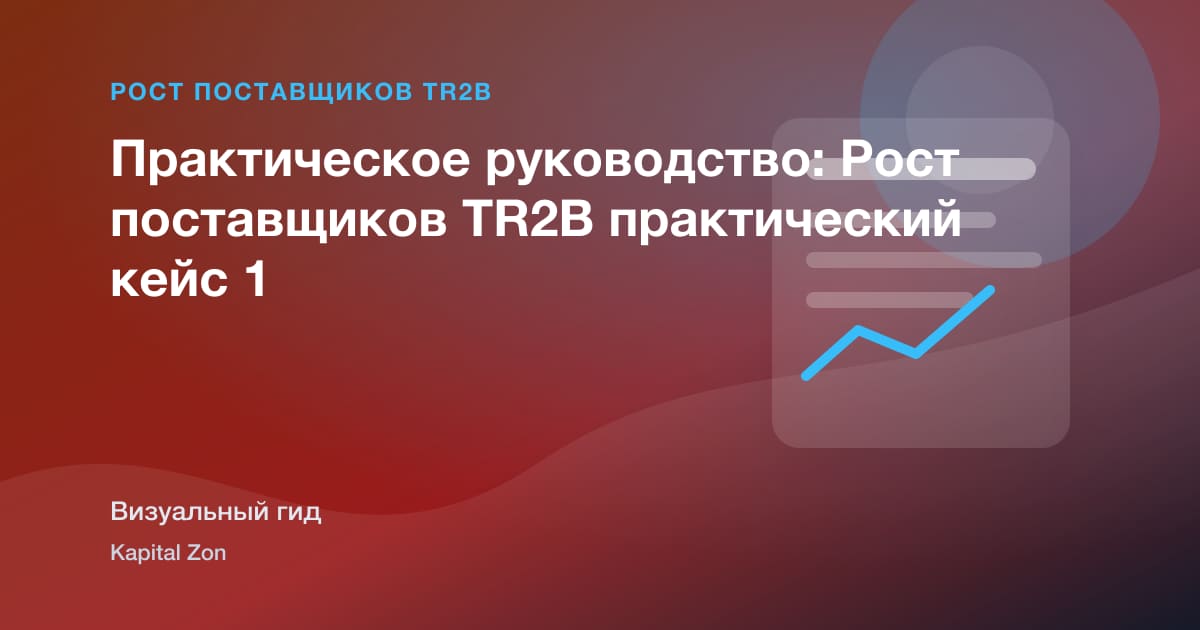 How Turkish Поставщики Can Use TR2B к Win International Buyer Trust