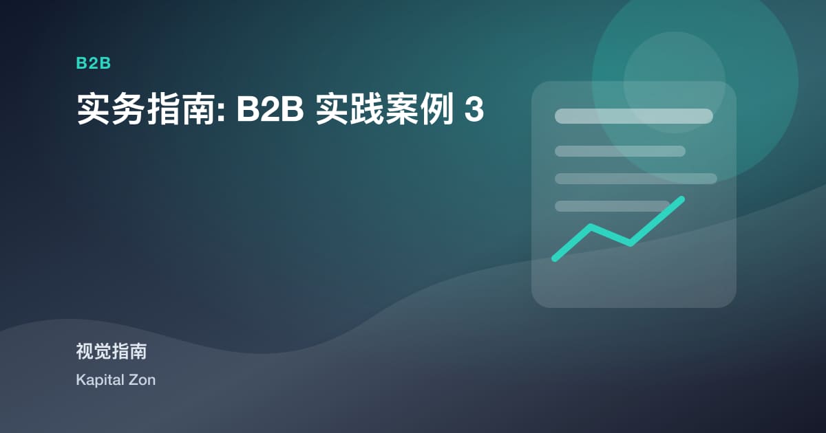 渠道伙伴Scorecards为IndustrialB2B增长