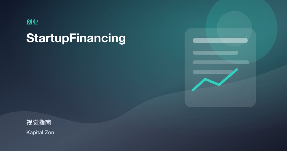 startupfinancing