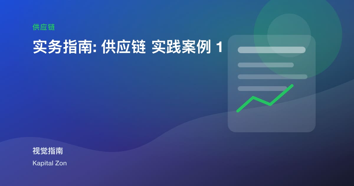 供应商风险TieringwithPublicSignals