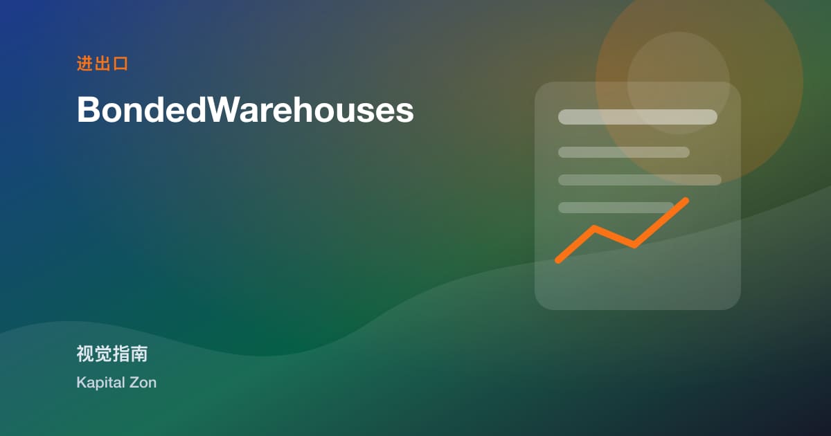 bondedwarehouses