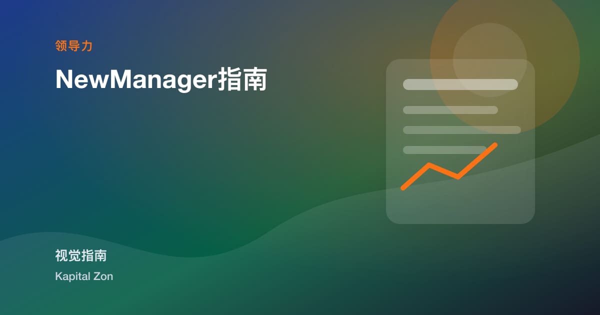 NewManager指南